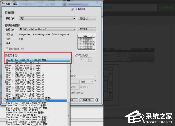 AutoCAD 2010怎么导出jpg？Autocad2010导出jpg的方法步骤