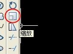 教你CAD缩放功能怎么使用（cad里面缩放怎么用）