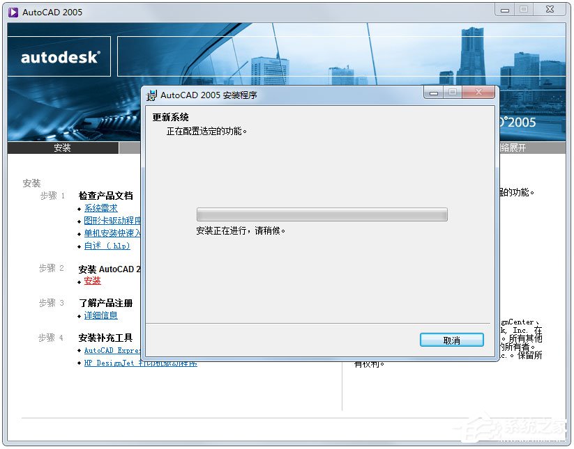 AutoCAD 2005怎么安装？AutoCAD2005安装教程分享