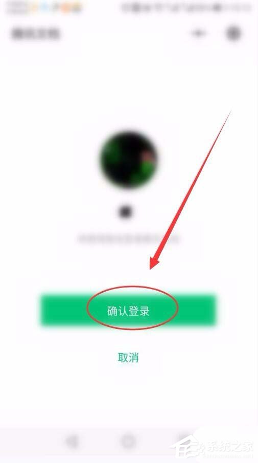 如何将手机微信中的腾讯文档保存到电脑？腾讯文档保存到电脑的方法