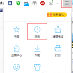 分享QQ浏览器的历史记录在那（qq浏览器怎么看历史记录）