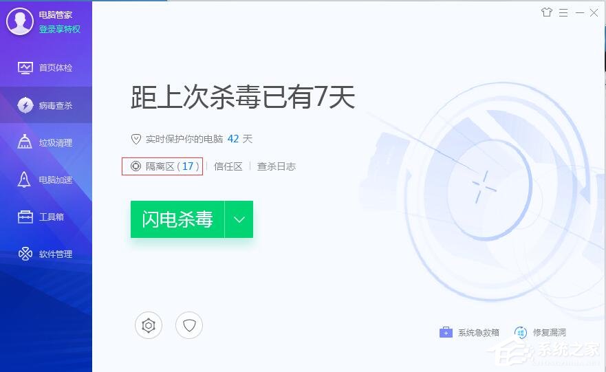 如何添加信任程序？腾讯电脑管家添加信任程序的方法