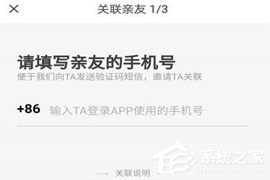 乐心运动APP怎么添加家人？添加亲友轻松搞定