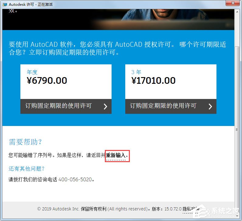 AutoCAD 2012怎么激活？AutoCAD2012激活破解图文教程