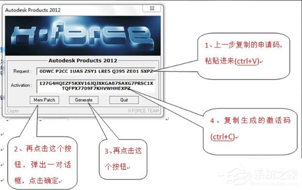 AutoCAD 2012怎么激活？AutoCAD2012激活破解图文教程