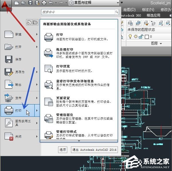 AutoCAD2013怎么将图纸转成PDF格式？