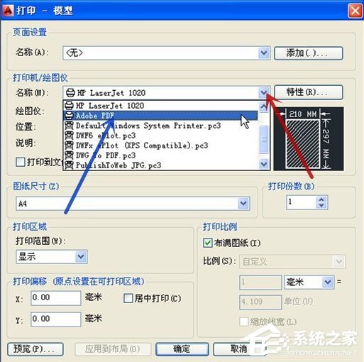 AutoCAD2013怎么将图纸转成PDF格式？