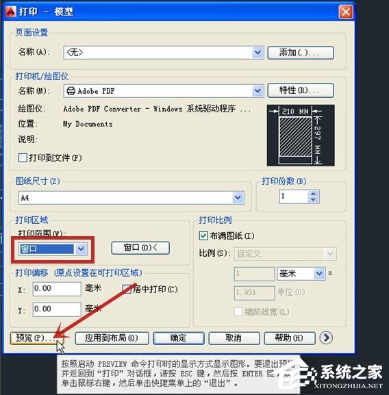 AutoCAD2013怎么将图纸转成PDF格式？