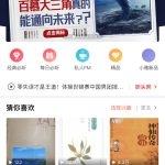 分享喜马拉雅FM怎么清除缓存