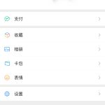 小编分享微信怎么修改支付密码