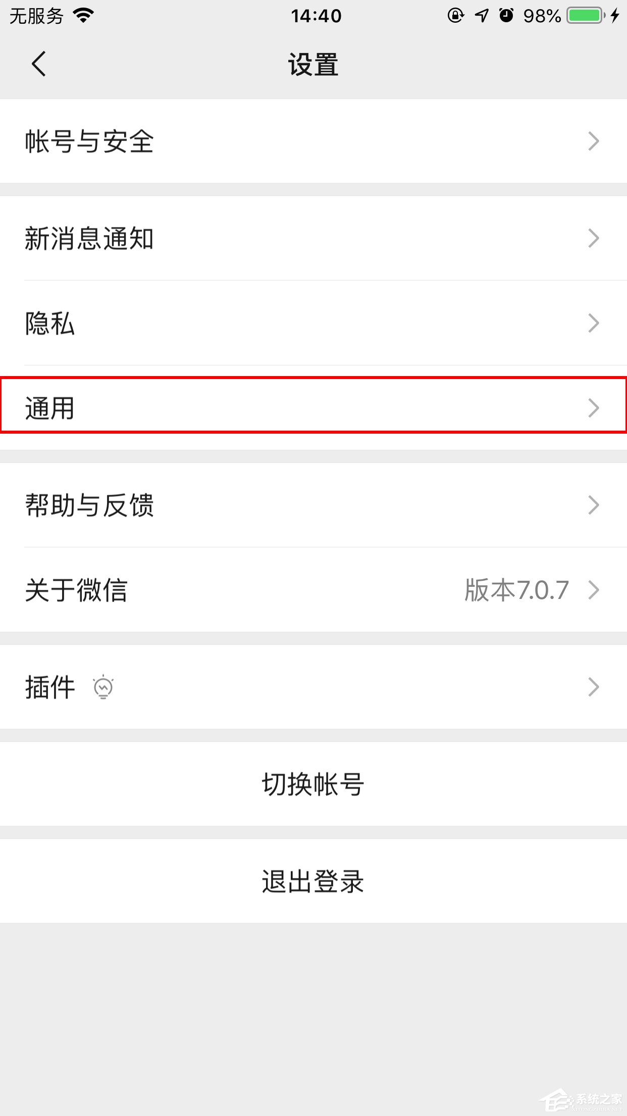 苹果微信附近的人怎么关闭？附近的人关闭方法简述