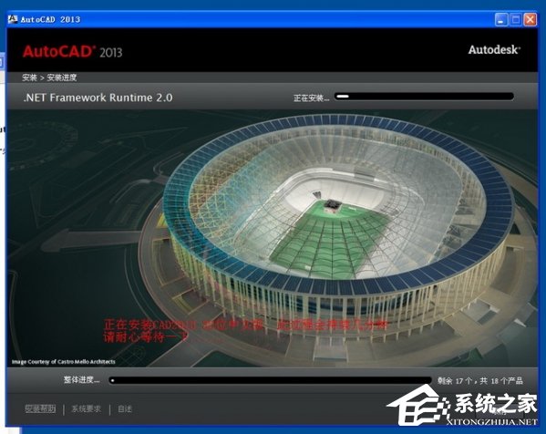 AutoCAD 2013怎么安装？AutoCAD2013安装图文教程