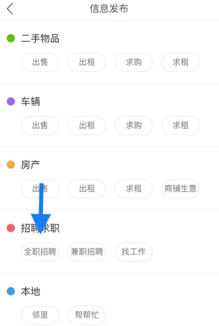 快手里怎么发招聘信息？招聘信息发布流程简述