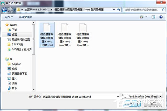 Mikumikudance怎么导入动作？导入模型的方法了解一下