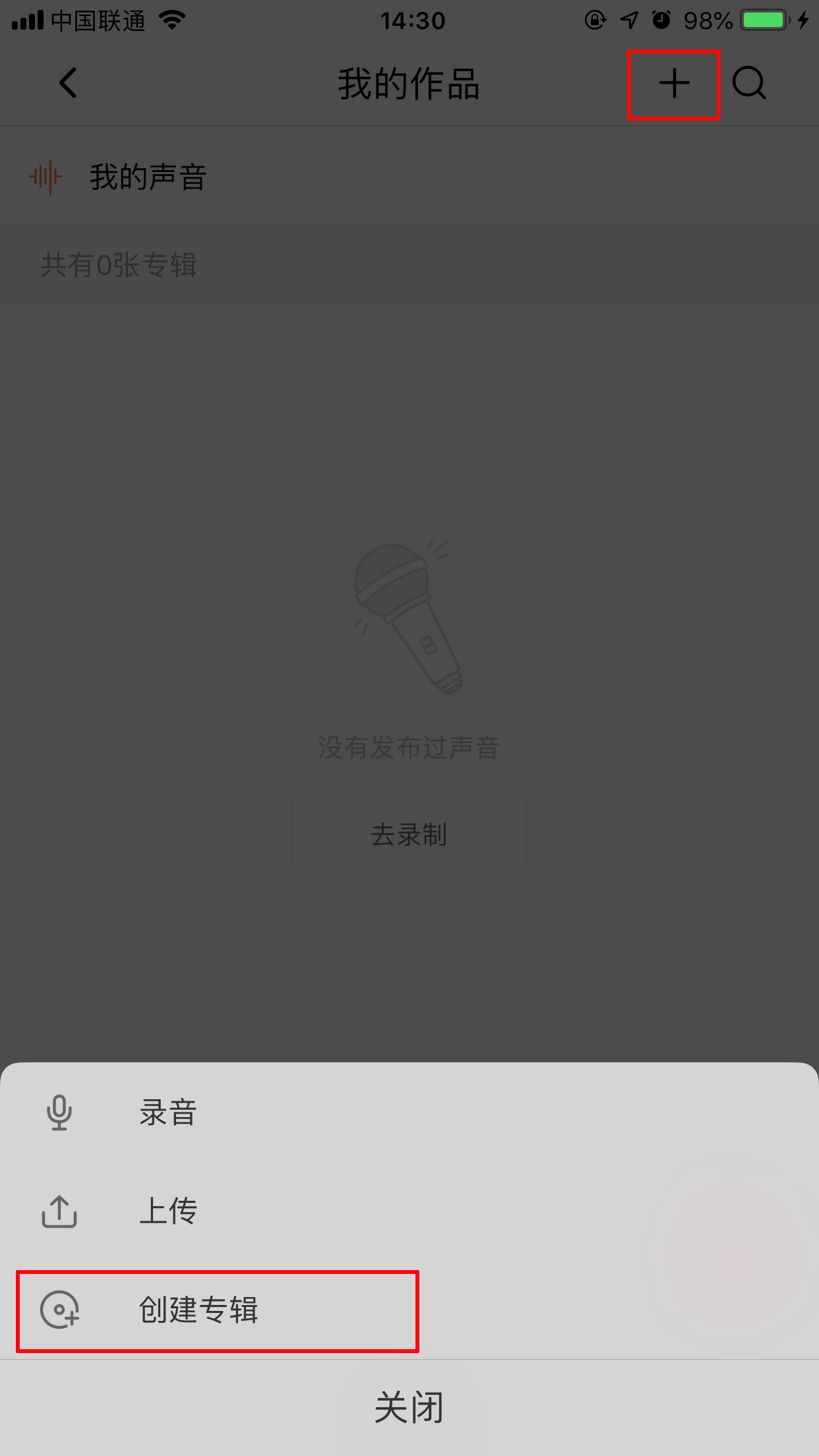 喜马拉雅FM如何创建专辑？专辑创建方法分享