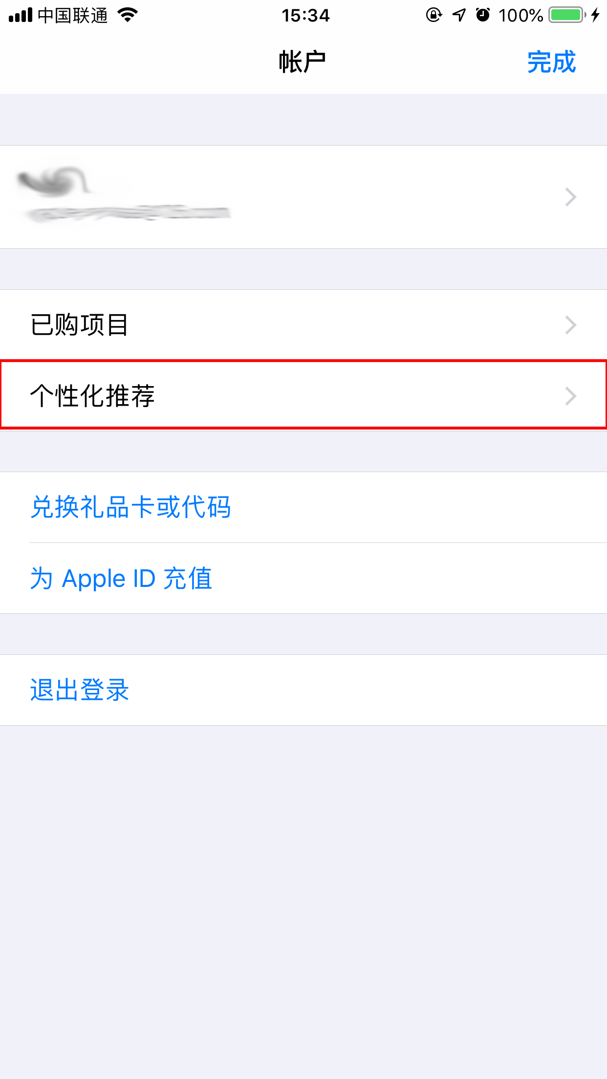 如何取消喜马拉雅FM自动续费？自动续费关停方法分享