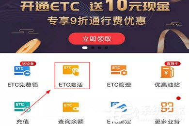 e高速怎么激活ETC？三个步骤轻松搞定