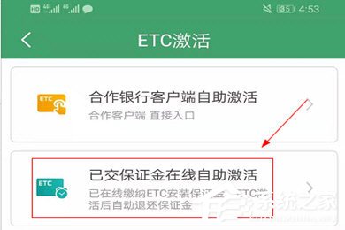 e高速怎么激活ETC？三个步骤轻松搞定