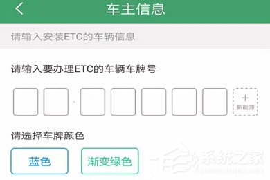 e高速怎么激活ETC？三个步骤轻松搞定