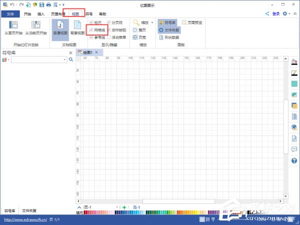 网格线怎么调出来？Edraw Max亿图图示调出网格线的方法