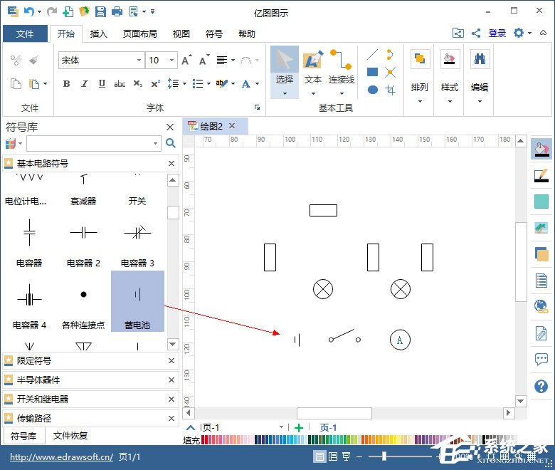 Edraw Max怎么绘制电路图？亿图图示绘制电路图的方法