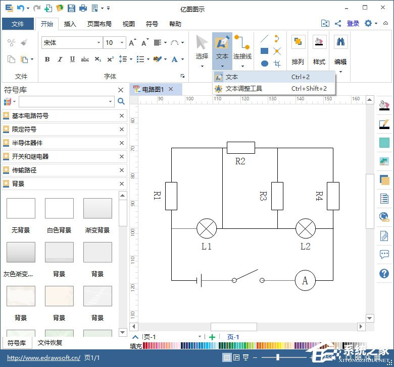 Edraw Max怎么绘制电路图？亿图图示绘制电路图的方法