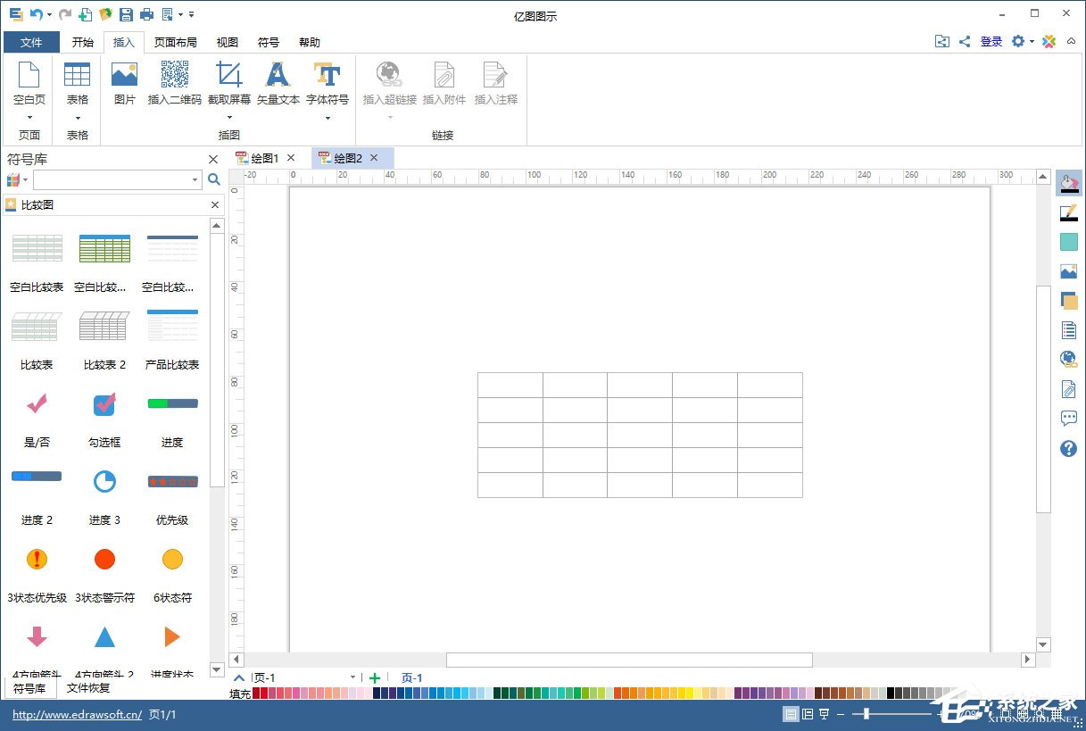Edraw Max亿图图示插入表格的方法步骤