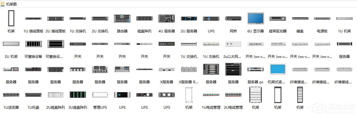 Edraw Max怎么绘制机架图？亿图图示绘制机架图的方法