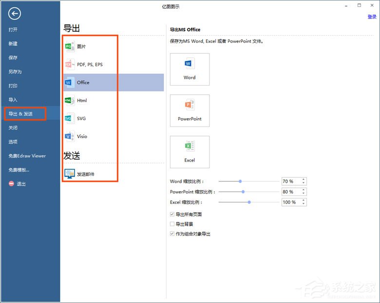 Edraw Max怎么绘制机架图？亿图图示绘制机架图的方法