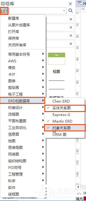 Edraw Max怎么画数据模型图？亿图图示画数据模型图的方法