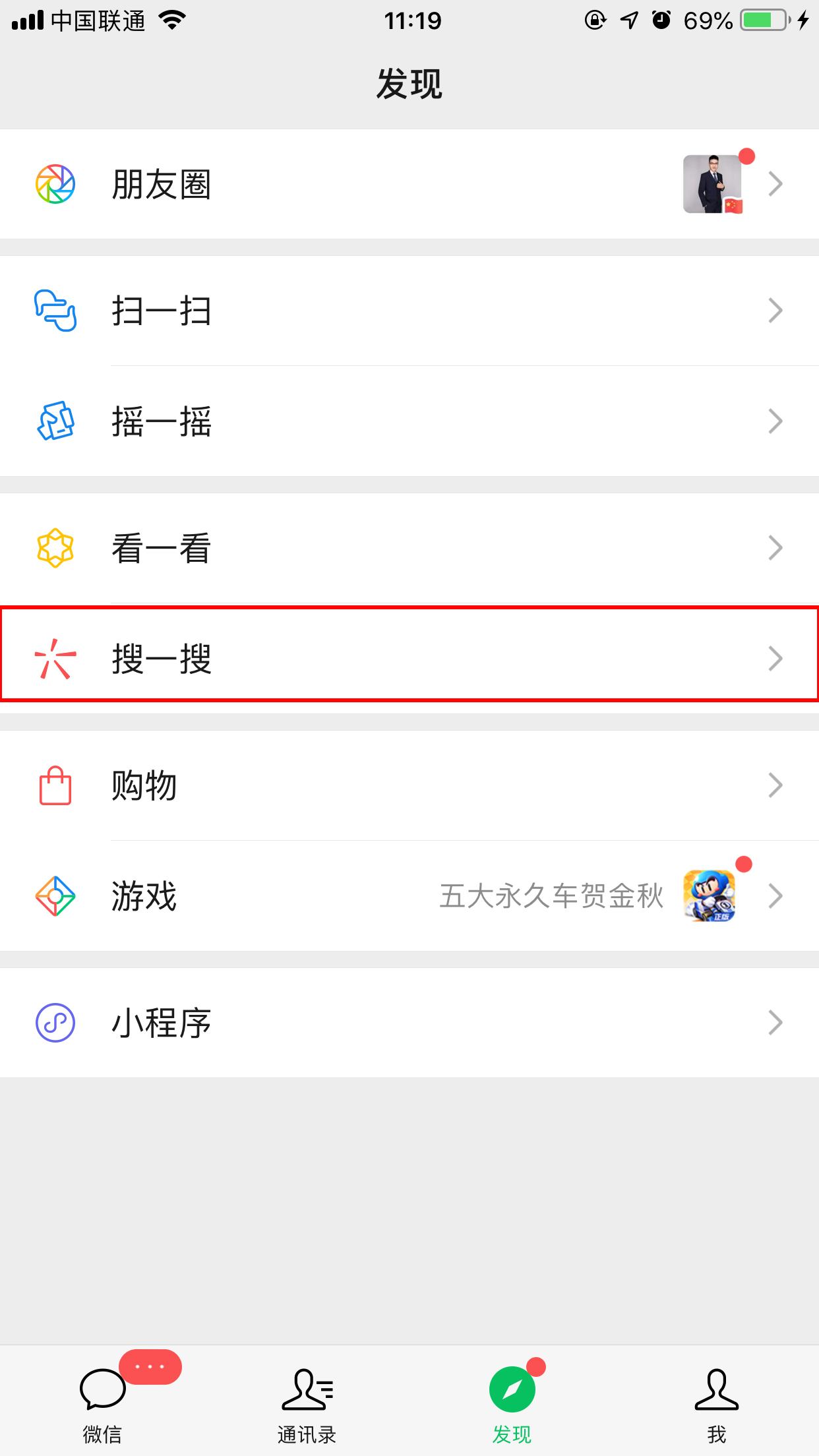 关于微信怎么搜索表情包