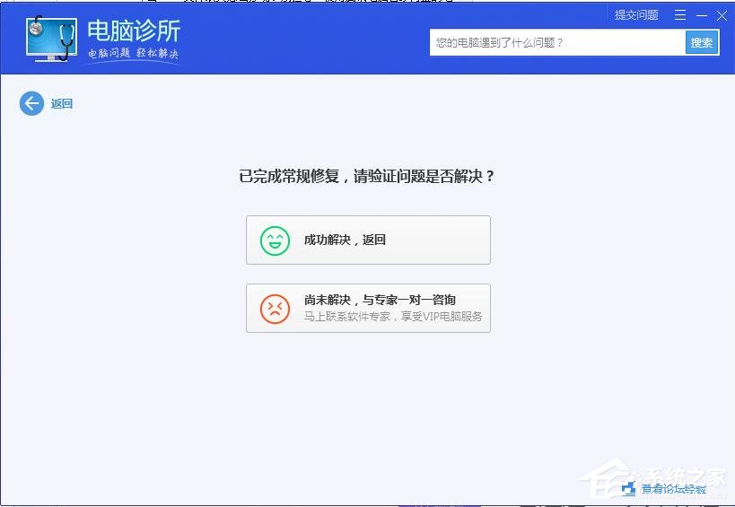 腾讯电脑管家如何修复Dll文件缺失？修复Dll文件缺失的办法