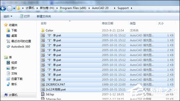 AutoCAD 2010添加自定义图案填充图形的方法步骤