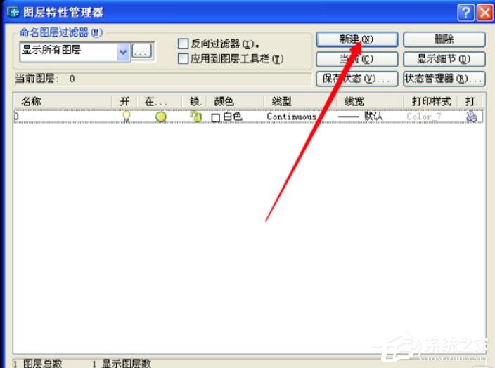 Autocad 2004怎么新建图层？AutoCAD2004新建图层的操作方法