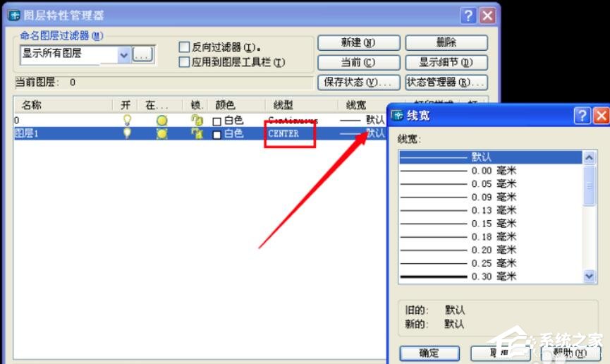 Autocad 2004怎么新建图层？AutoCAD2004新建图层的操作方法