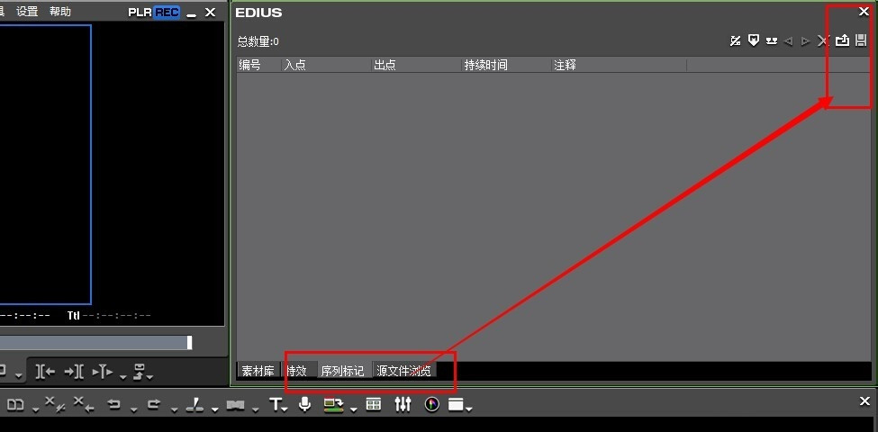 EDIUS找不到素材库？素材库恢复方法详解