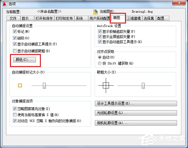 怎样将AutoCAD2009背景改为黑色？AutoCAD 2009背景改为黑色的操作方法