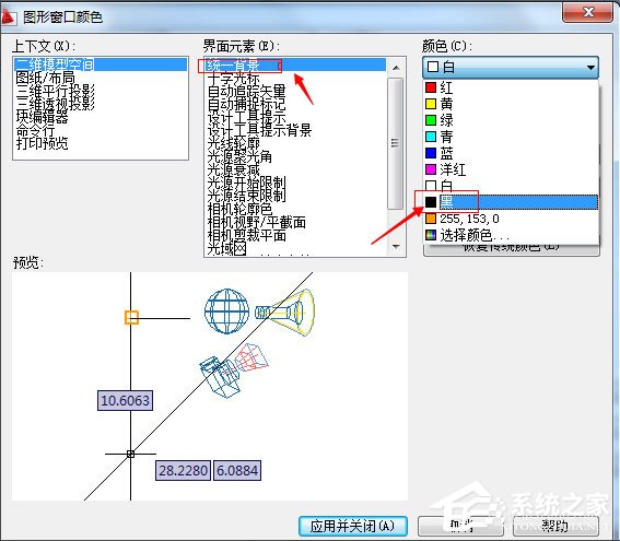 怎样将AutoCAD2009背景改为黑色？AutoCAD 2009背景改为黑色的操作方法