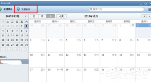 怎么在Foxmail发起会议？发起会议的几个步骤