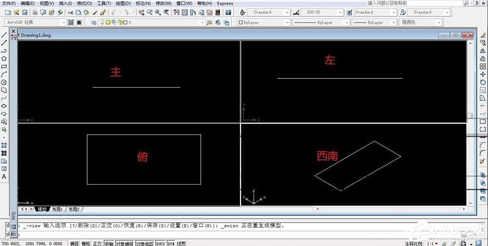 AutoCAD 2009如何绘制三视图？AutoCAD2009绘制三视图的方法介绍