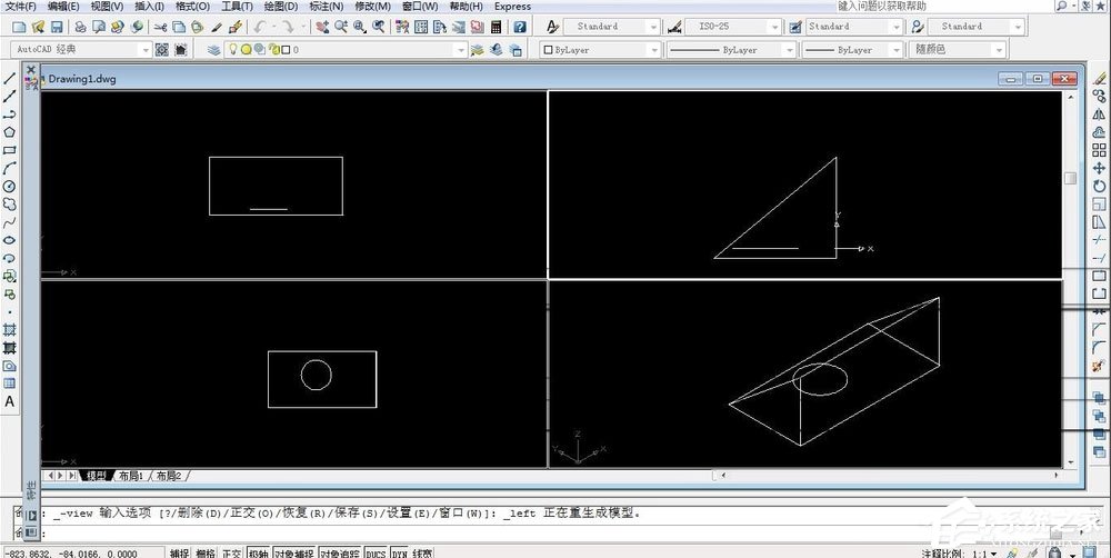 AutoCAD 2009如何绘制三视图？AutoCAD2009绘制三视图的方法介绍