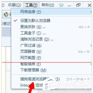 搜狗浏览器如何设置托盘显示图标？托盘显示图标设置的几个步骤