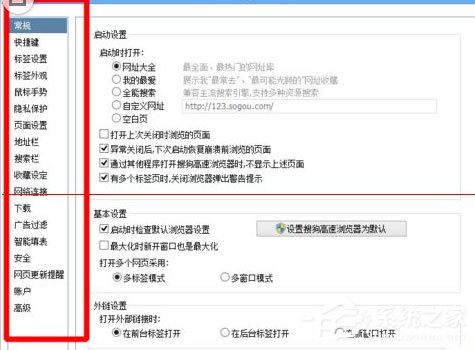 搜狗浏览器如何设置托盘显示图标？托盘显示图标设置的几个步骤