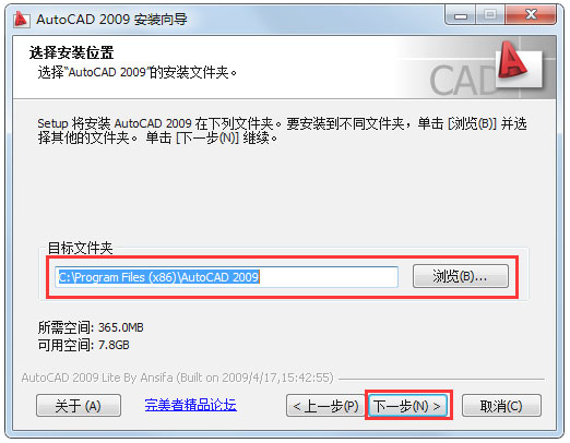 AutoCAD 2009怎么激活？AutoCAD2009安装破解教程