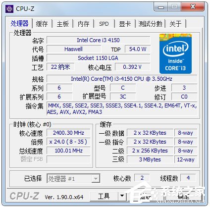 CPU-Z下载安装的详细方法介绍