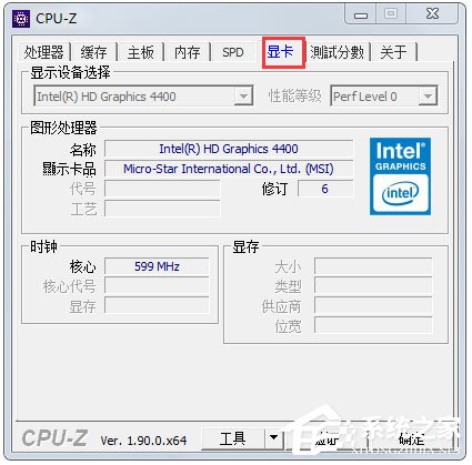 CPU-Z怎么查看电脑配置？