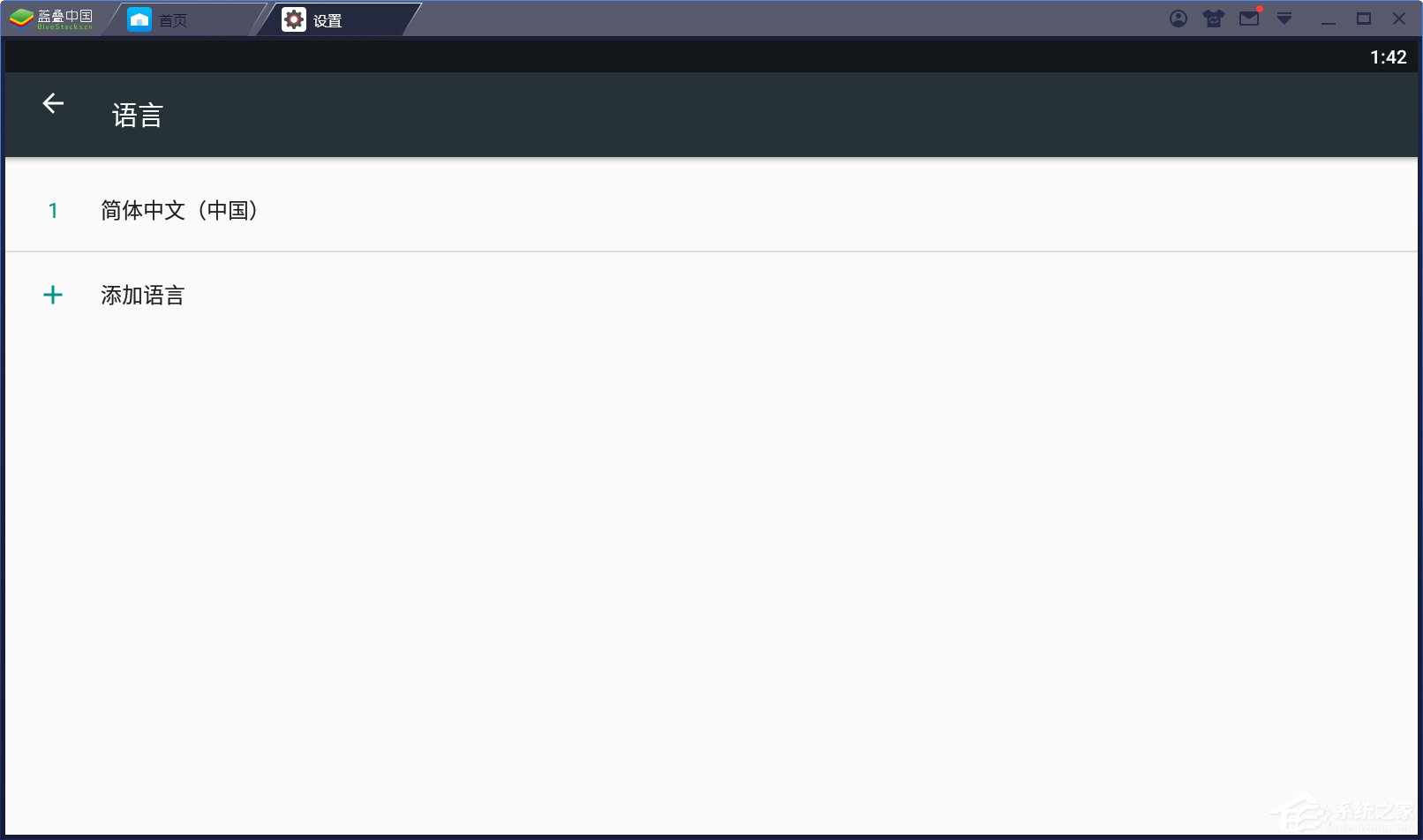 BlueStacks蓝叠怎么改语言？模拟器语言修改方法分享