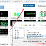 小编分享CAD迷你看图中怎么更改图纸背景颜色