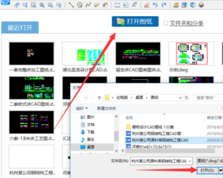 小编分享CAD迷你看图中怎么更改图纸背景颜色