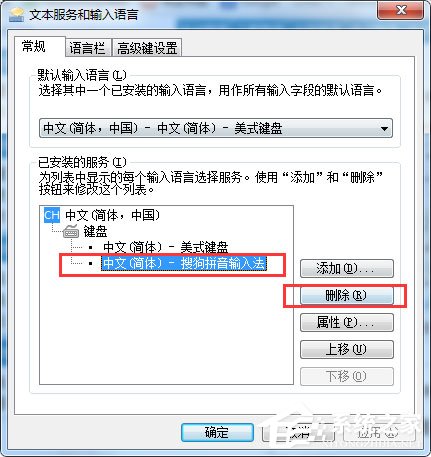 如何卸载搜狗输入法？搜狗拼音输入法彻底删除的方法介绍